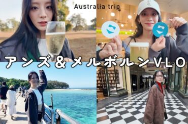 遊んで食べて飲んだ！ケアンズ＆メルボルンを巡るオーストラリア旅行記〜後編