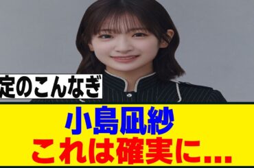 [櫻坂46]  ラヴィットさん、隙あらばこんなぎｗ