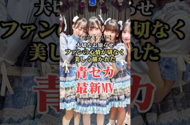 【群青の世界】『期限付きの両思い』が切なく、美しすぎた…！#shortvideo