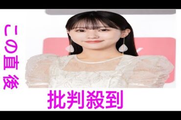 田中美久、“ダイナマイトボディ”さく裂　美くびれ＆美脚を惜しげもなく披露