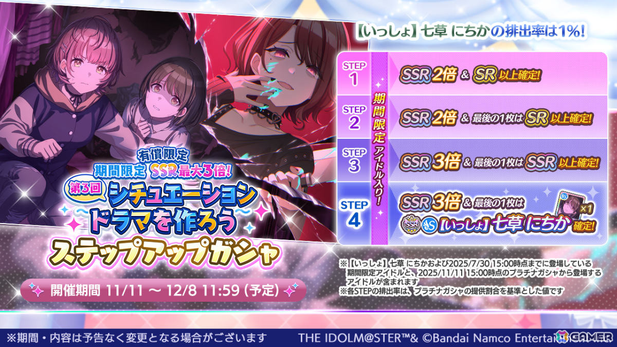 「シャニマス」めぐるがエクスパンションアイドルとして登場する限定ガシャが開催！プロデュースイベント「オータム・メイプル・ボックス」も実施の画像
