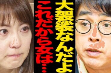 立川志らくの差別発言が炎上！小林麻耶への暴言と番組降板の衝撃真相
