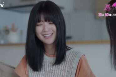 【工藤美桜・山中柔太朗 Ｗ主演】第２話PR ドラマDiVE「悪いのはあなたです」エンディング主題歌「Concealer」ver