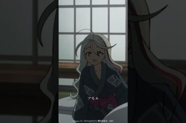 💕ユウグレからのお願い|『 #永久のユウグレ 』第6話より｜ #梅田修一朗 #石川由依 #茅野愛衣 #shorts #アニメ #anime