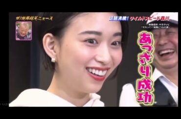 話題沸騰! ワイルドスピード森川葵