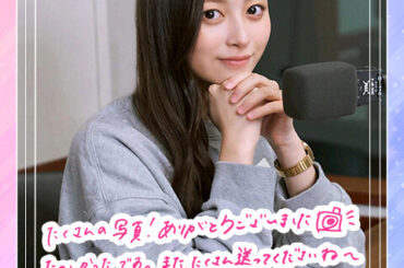 乃木坂46井上和「筒井あやめちゃんを勝手に“編み物仲間”だと…」最近の“編み物事情”を語る