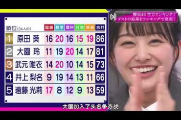 櫻坂そこ曲がったら🌷🌷🌷  櫻坂渡邉理佐 卒業お祝い企画 かくれんぼがしたい!