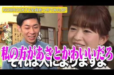 トンツカタン森本とロケ中に途中で豹変する松丸友紀