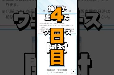 最近また入荷したらしい、ラッキーでした #ローソン #日向坂46 #石塚瑶季 #ダイソー