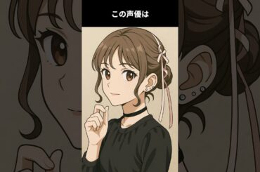 エジプト人とのハーフの声優が惹かれたのはジョジョ！夢見たキャラの役を勝ち取った才女:この声優は誰でしょう #アニメ #雑学 #声優