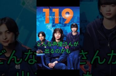 119エマージェンシーコールのスペシャルドラマ！！！