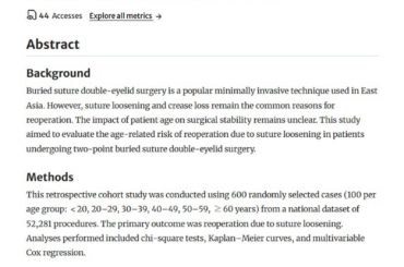 TCB奥村公貴医師らの論文が国際美容外科学術誌「Aesthetic Plastic Surgery」に掲載。埋没式重瞼術における再施術率を年齢層別に解析 ー 全国5万件超のデータから導く施術戦略 ー