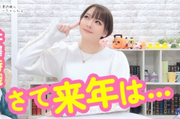 井澤詩織のしーちゃんねる 第265回【本放送版】