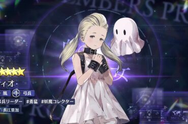 ストラテジックRPG『エンバーストーリア』|フィオ(CV:長江里加)