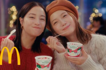 広瀬すず＆宮﨑あおい、“仲良し姉妹”の寄り道を覗き見！おなじみCMソングもウキウキで口ずさむ　マックフルーリー「寄り道マック ホリデーの寄り道」篇