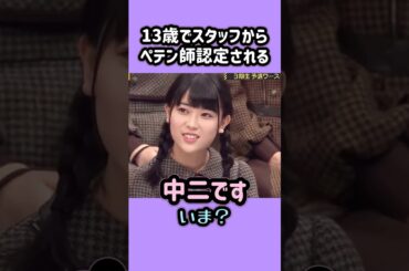 テストは中二までの内容。　　#岩本蓮加 #乃木坂46 #nogizaka #cute