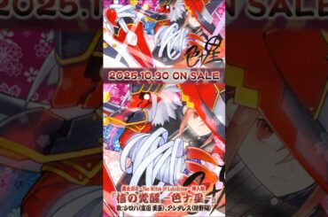 シロハ（富田美憂）、アンタレス（狩野翔）『信の覚醒 -色ナ星-』 ／ 魔女ガミ－The Witch of Luludidea－ 挿入歌 #anime #gaming #ゲーム #アクション #富田美憂