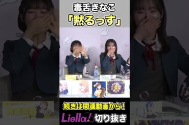 鈴原希実、大熊和奏に対してついに本音が出てしまうw #アニメ #声優 #anime