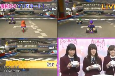 【乃木坂電視台】～マリオカート!～【伊藤純奈】