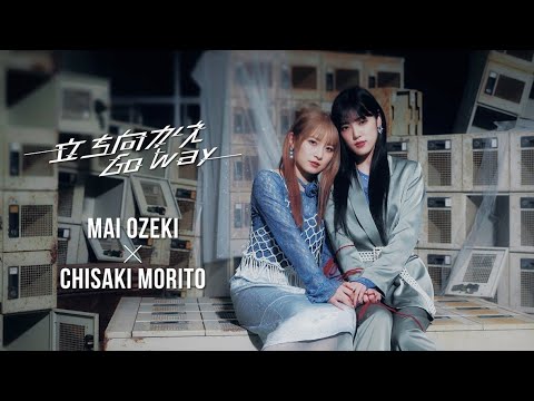 小関舞×森戸知沙希『立ち向かえGo way』Promotion Edit 小関舞×森戸知沙希『立ち向かえGo way』Promotion Edit