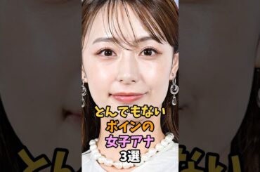 #shorts #宇垣美里