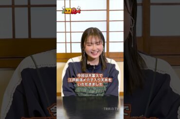 【#ココ食べ】 #箭内夢菜 さんが登場!!(5/5〜11放映) #traintv #shorts