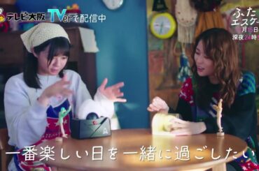 「ふたりエスケープ」第7話 11/15（土）深夜0：55～