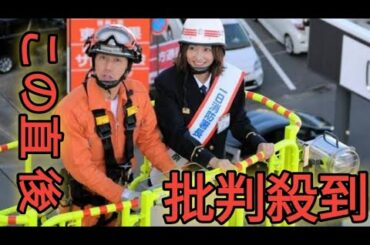 はしご車で地上20メートルまで…武田玲奈さんが挑んだ一日消防署長