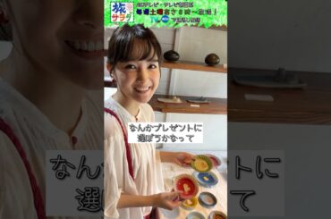 【vlog】#葵わかな が友人にプレゼント選び🎁🐈✨旅先でもらって嬉しいプレゼントはなんですか？ #旅サラダ #shorts