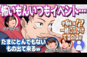 イベントでの榎木淳弥の芝居が怖い瀬戸麻沙美w【呪術廻戦】【文字起こし】