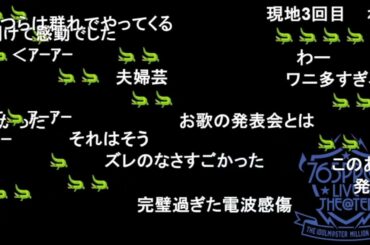 【ミリラジ】ゲロゲロ、電波感傷の裏話(12thLIVE)／雑談のままおまけ放送が始まってオロオロするこーりー【2025/10/23】ゲスト：香里有佐さん