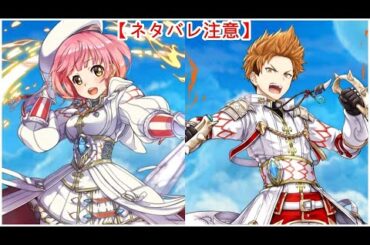 【白猫】思い出：ケイ＆ショウ（CV：逢田梨香子＆新田杏樹）【ネタバレ注意】（タイムスタンプ付き）