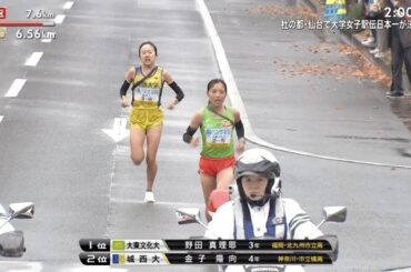 第43回 2025 全日本大学女子駅伝 ③5区～ゴール