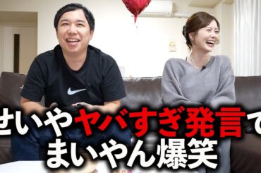 【桃鉄2】桃鉄中にとんでもない発言をしてまいやんを困らせるせいや【#2】