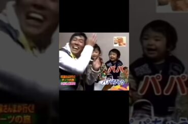 ダーツの旅🎯さんまさんパパ🤭