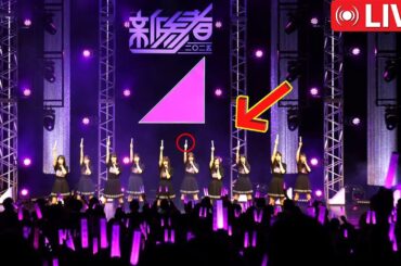 衝撃の初お披露目！【乃木坂46】六期生新曲「市営ダンスホール」が「新参者 二〇二五」で超絶パフォーマンス炸裂