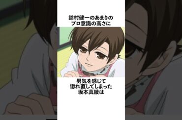 鈴村健一♡坂本真綾夫妻のおしどり夫婦の秘訣 #声優 #坂本真綾 #鈴村健一