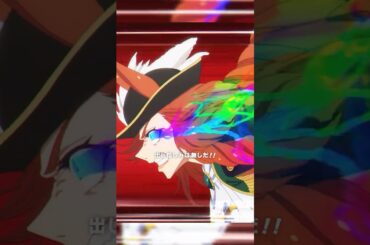 「君達へ敬意を表そう。我が全身全霊を以て叩き潰す･･･！！」#シングレ #アニメウマ娘 #Shorts｜アニメ『ウマ娘 シンデレラグレイ』第18話「WILD JOKER」より