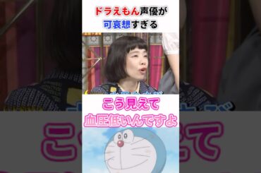 ドラえもん声優が可哀想すぎる