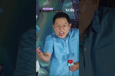 ダイアン津田、 キュアアイドルに握手求められる