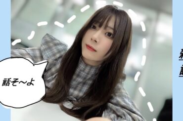 【雑談】話したくなったので雑談【声だけ】