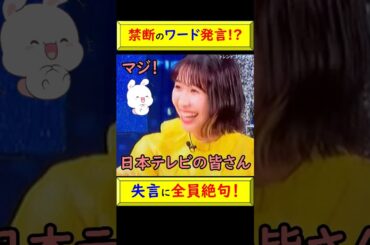 【爆笑】ももクロ百田、禁断ワードで大ピンチ?!まさかの救いが奇跡すぎた！ #百田夏菜子 #ももクロ  #爆笑 #天然 #神対応 #緊張 #一言 #名場面 #裏話 #伝説 #ハプニング @トレンドコラボ
