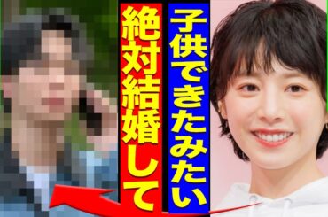 夏帆の妊娠が判明した裏側...ドラマ『じゃあ、あんたが作ってみろよ』を強制的に降板となった現在に驚きを隠せない...！『絶対に結婚ね』子供の父親が人気俳優だった真相...違法●物の実態に言葉を失う…！