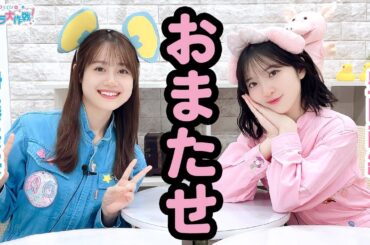 第453回 Pyxisのキラキラ大作戦！【本放送版】