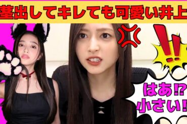 【井上和】歯茎出してキレても可愛いにゃぎ/ネタバレに焦るにゃぎ/エゴサしてオタから情報を得るにゃぎ/のぎおび選手権初優勝なるか⁉/文字起こし（乃木坂46・のぎおび）