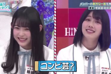 伝説の柿崎芽実