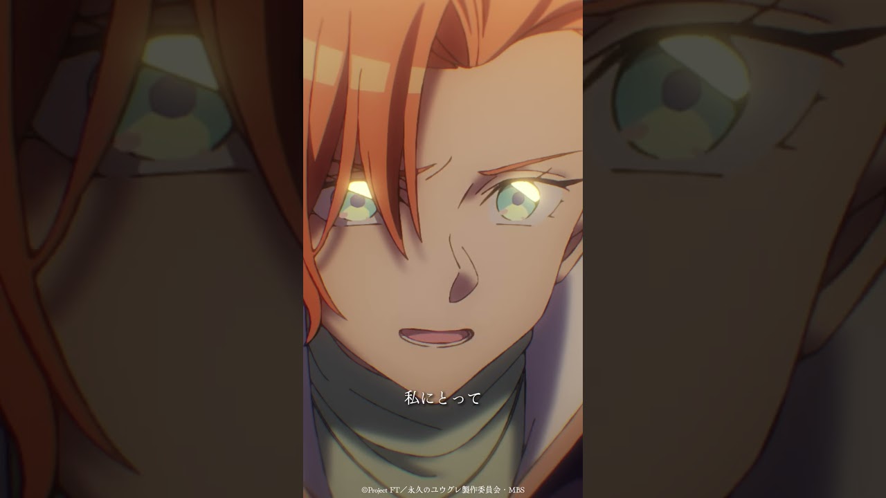 「私にとってアジサイが何よりも大切だから‼」|『 #永久のユウグレ 』第6話より| #梅田修一朗 #石川由依 #茅野愛衣 #shorts #アニメ #anime 「私にとってアジサイが何よりも大切だから‼」|『 #永久のユウグレ 』第6話より| #梅田修一朗 #石川由依 #茅野愛衣 #shorts #アニメ #anime