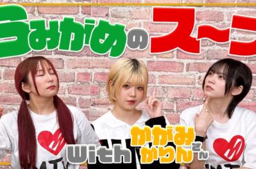 【コラボ】コラボ第四弾!!協力して答えを導き出せ!!ウミガメのスープ!!【ゆきめぐTV】