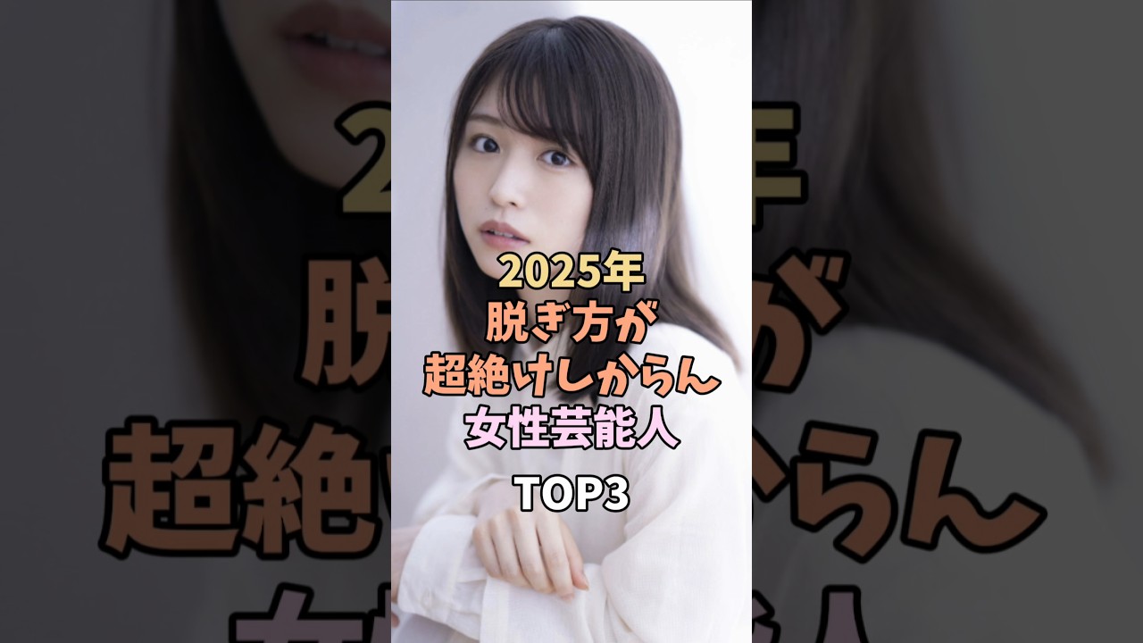 今年限界突破した芸能人 #長濱ねる 今年限界突破した芸能人 #長濱ねる