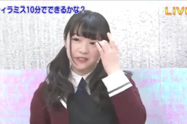 【乃木坂電視台】～ティラミス10分でできるかな?～【渡辺みり愛】